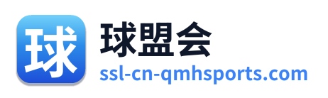 球盟会